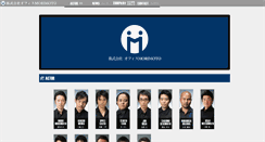 Desktop Screenshot of office-morimoto.com