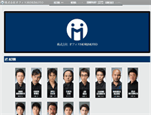 Tablet Screenshot of office-morimoto.com
